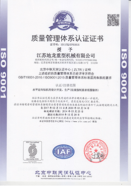 ISO9001-CN